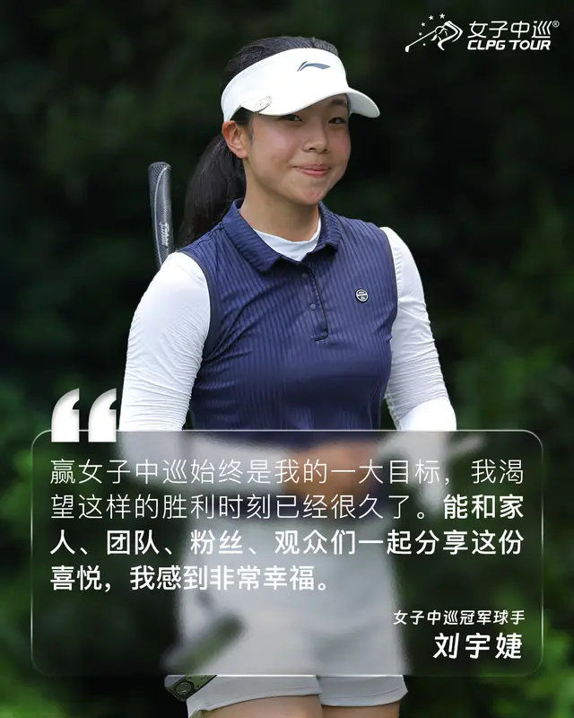 赛的积累让, 与冠军擦肩, 有可能赢