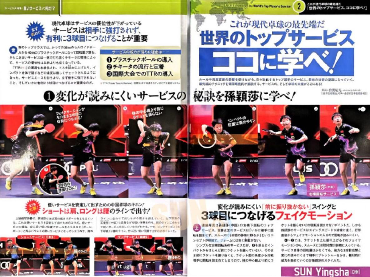 提升了发球, jpg, 如何不让对 提升了发球, jpg, 如何不让对